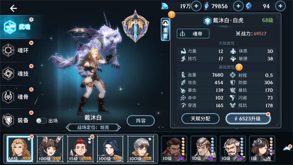 斗罗大陆难度指数怎么提高