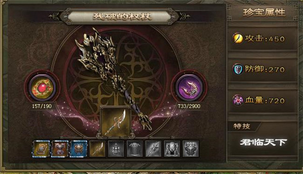 攻城掠地斩杀技能几率多少