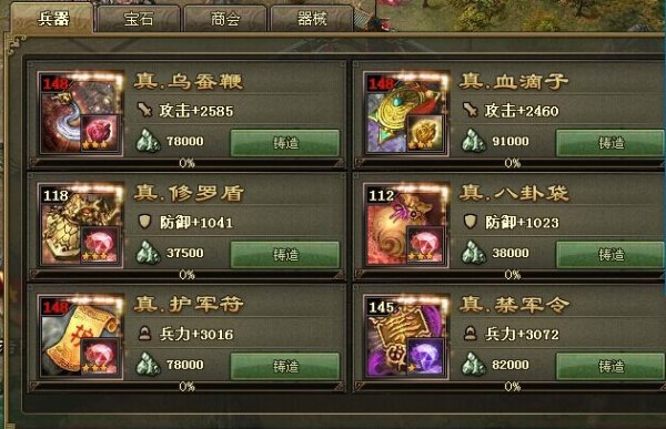 攻城掠地斩杀技能几率多少