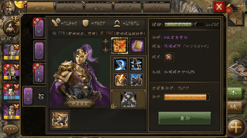 攻城掠地姜维穿什么散装