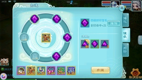 秦时明月手游五灵法阵怎么进阶