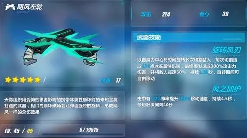 崩坏3前期怎么发展武器