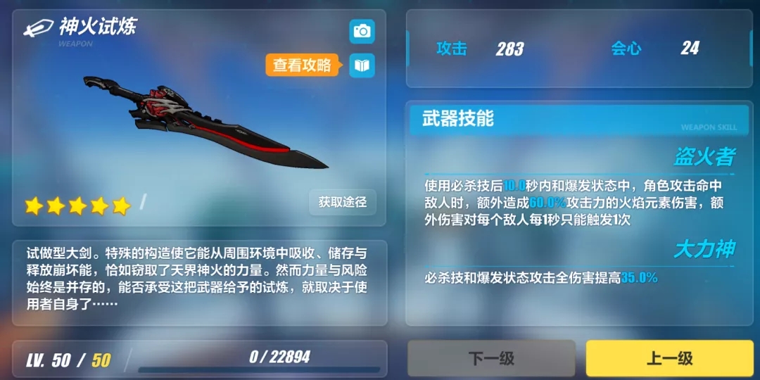 崩坏3前期怎么发展武器