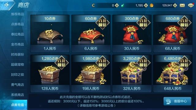 地下城与勇士最多充了多少钱