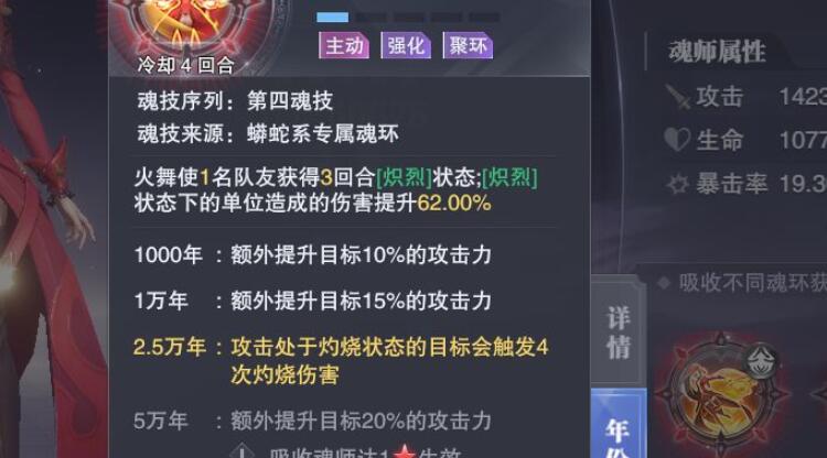 斗罗大陆魂师对决怎么连续猎魂环