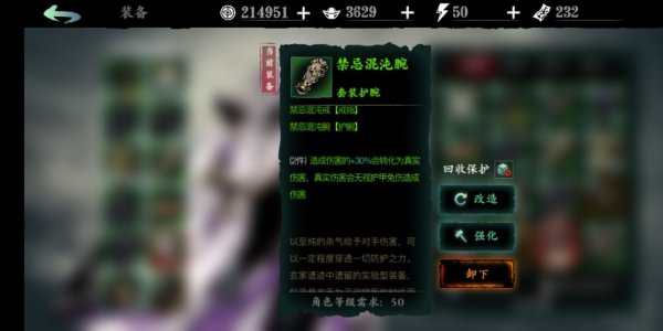 影之刃3左殇用轻羽怎么用