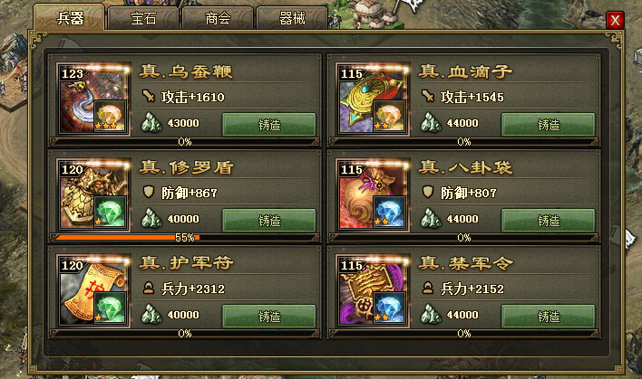 攻城掠地怎么开武将箱