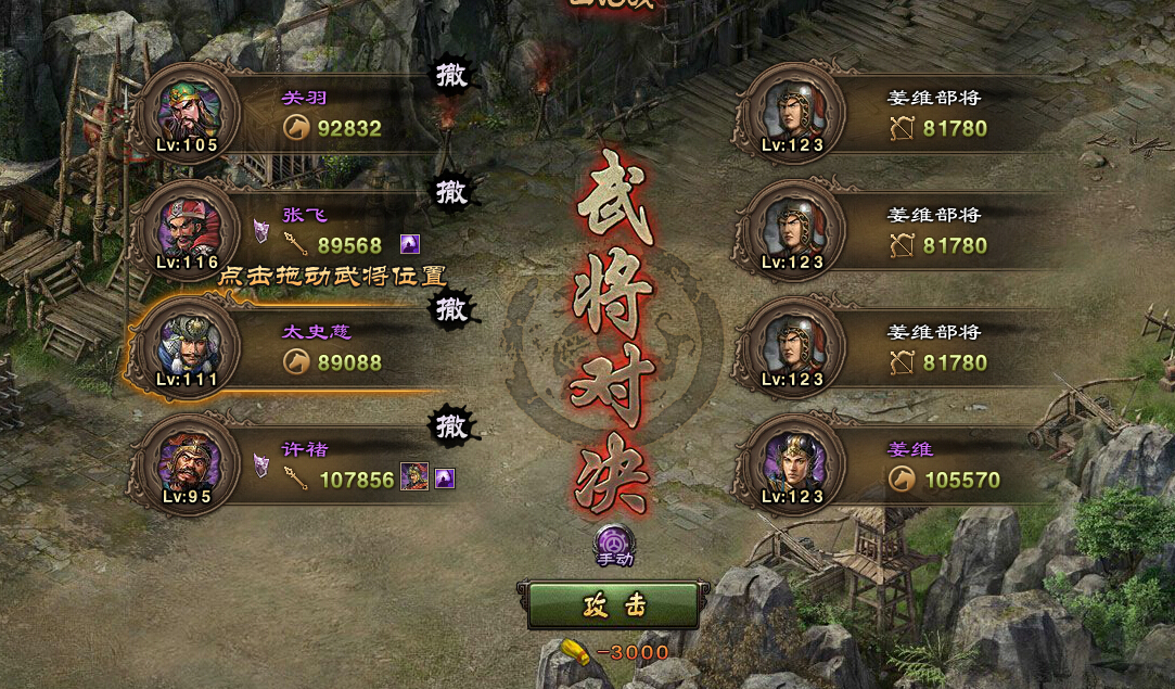 攻城掠地怎么开武将箱