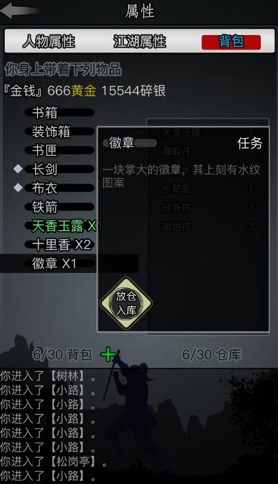 放置江湖月特惠礼包里面有什么