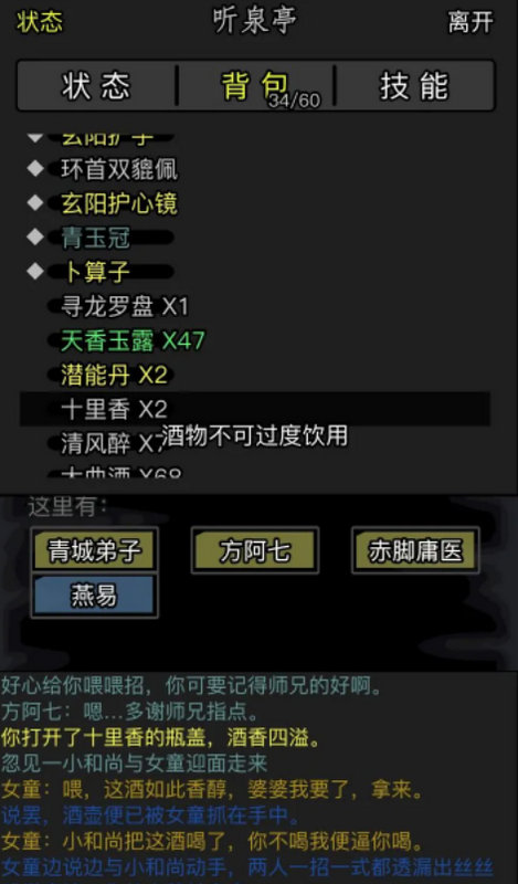 放置江湖月特惠礼包里面有什么