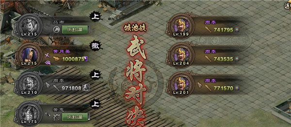 攻城掠地御宝中间技能怎么开