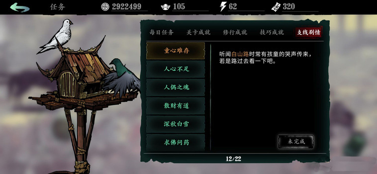 影之刃3绝影拿什么武器