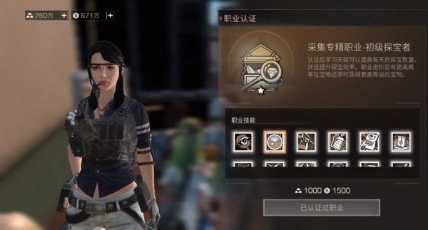 明日之后如何不花钱转职业