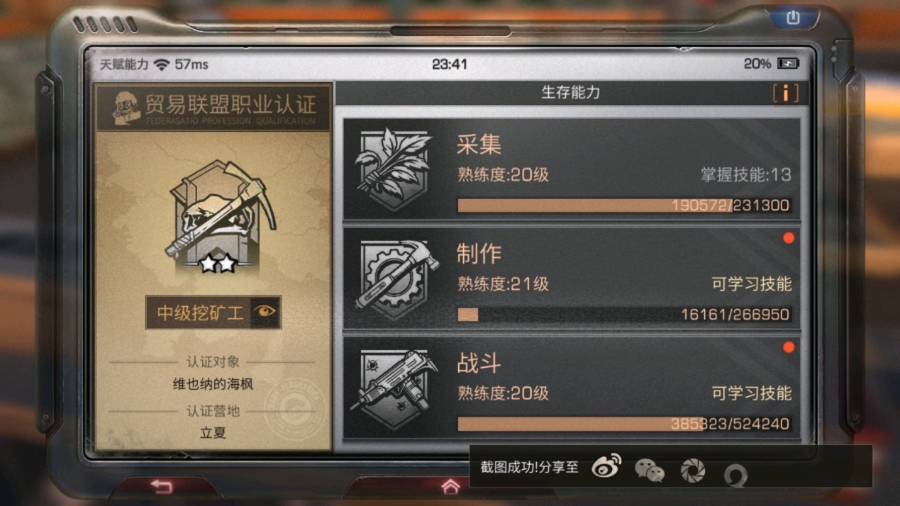 明日之后如何不花钱转职业