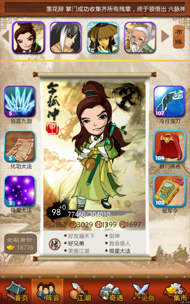 大掌门重阳遗刻送什么