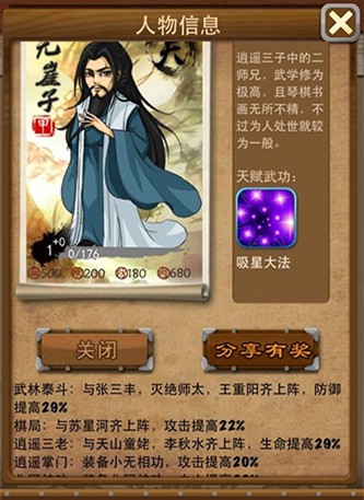 大掌门重阳遗刻送什么