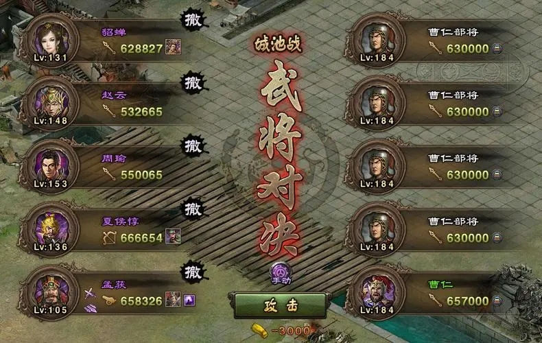 攻城掠地184级曹仁怎么打