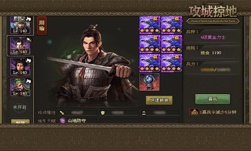 攻城掠地184级曹仁怎么打