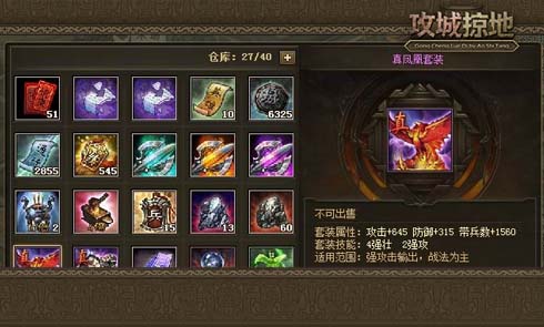 攻城掠地0元党怎么玩