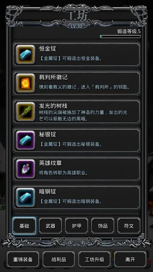 地下城堡2镜像挑战怎么触发