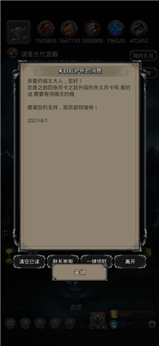 地下城堡2开荒阵容推荐什么好