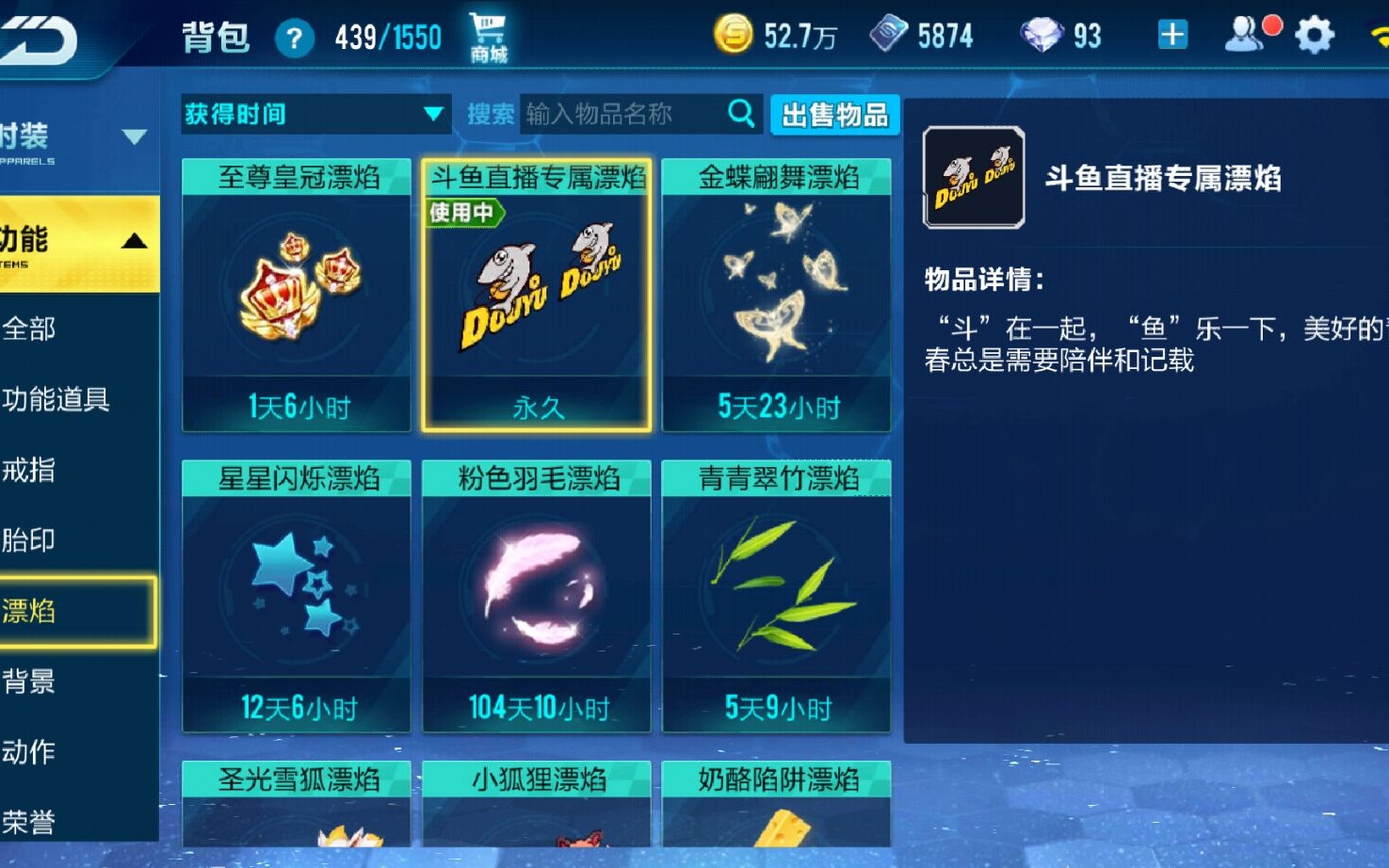 qq飞车手游火焰漂焰怎么得