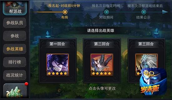 乱斗西游2如何邀请人入帮