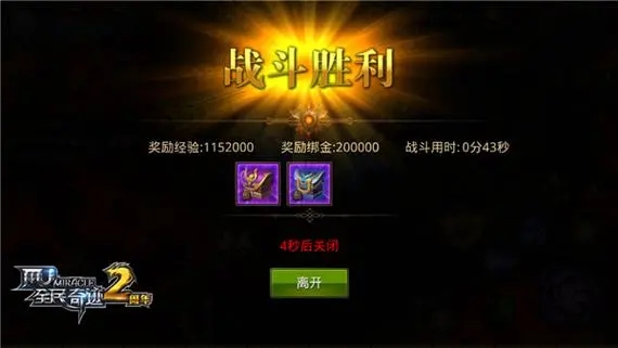 全民奇迹怎么合成神兽