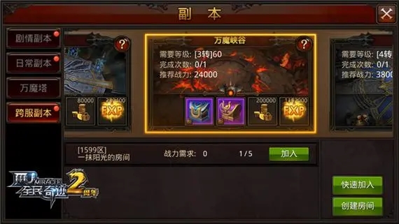 全民奇迹怎么合成神兽