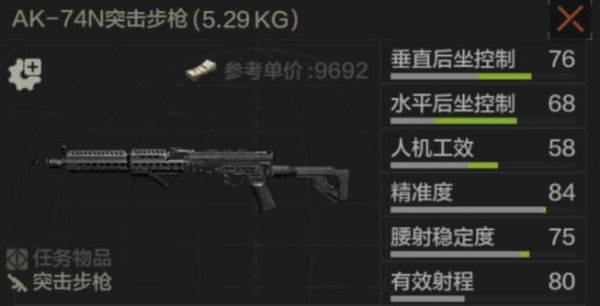 暗区突围改枪任务攻略怎么玩