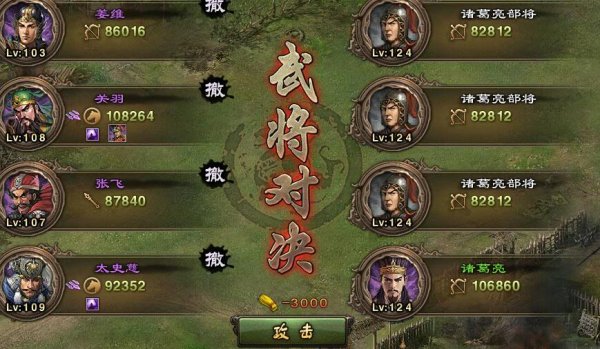 攻城掠地180级开放什么功能