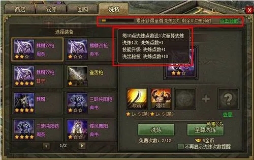 攻城掠地如何开起挂机