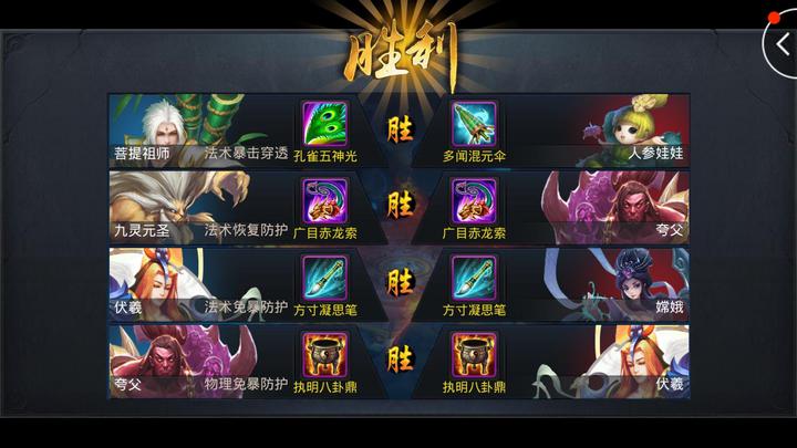 乱斗西游2伏羲怎么获得