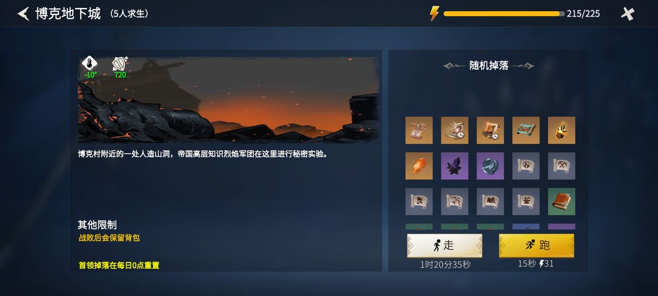冰原守卫者博客村地下城怎么进