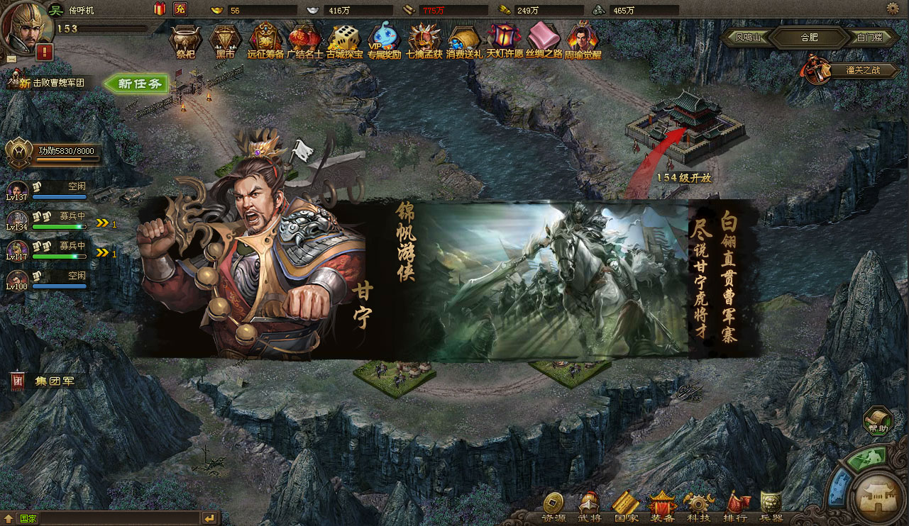 攻城掠地甘宁副本怎么打