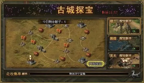 攻城掠地的67级开什么