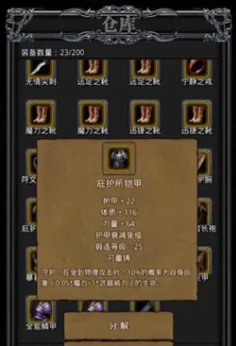 地下城堡2裂隙在哪里