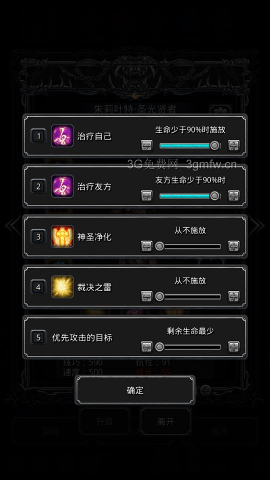 地下城堡2裂隙在哪里