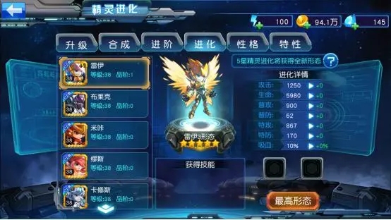 赛尔号超级英雄怎么撤掉精灵