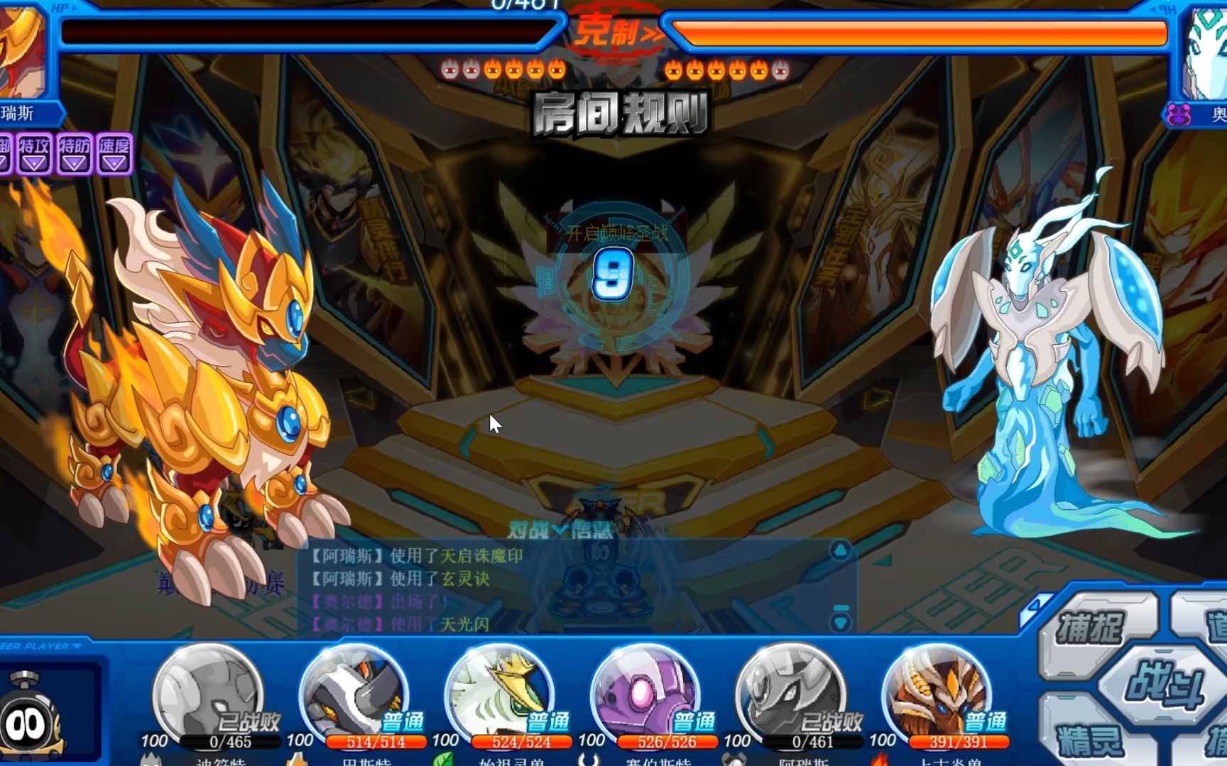 赛尔号超级英雄怎么撤掉精灵