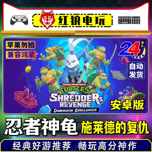 忍者神龟大作战官网下载app_忍者神龟大作战手游攻略_安卓苹果最新版本