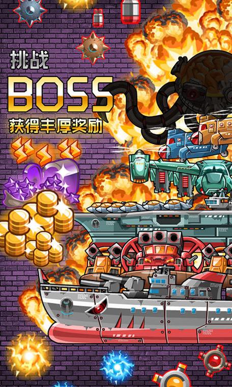 潜艇战游戏下载_潜艇战官网下载_手机安卓苹果app