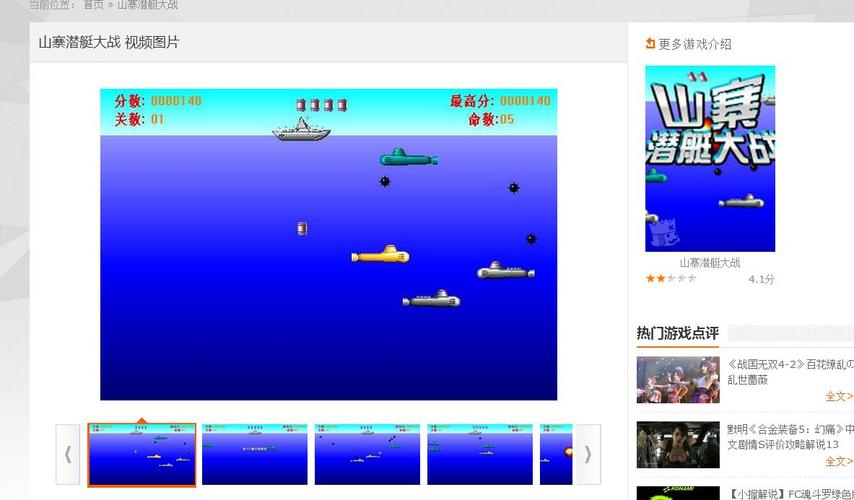 潜艇大战2手游下载_潜艇大战2官网下载_手机安卓苹果app