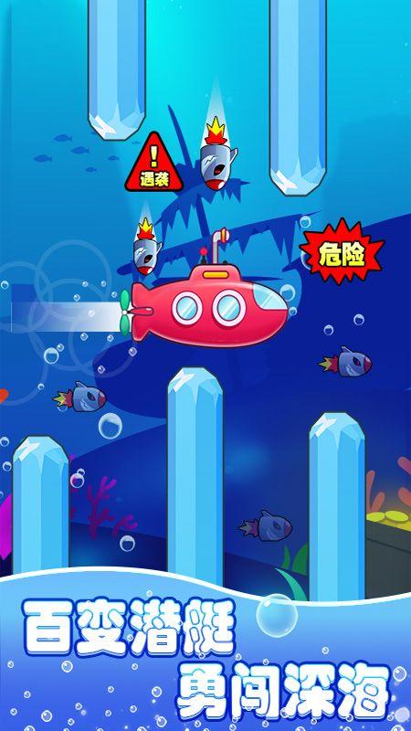 潜艇大作战手游下载_潜艇大作战官网下载_手机安卓苹果app
