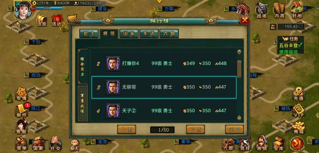 帝王三国怎么进去