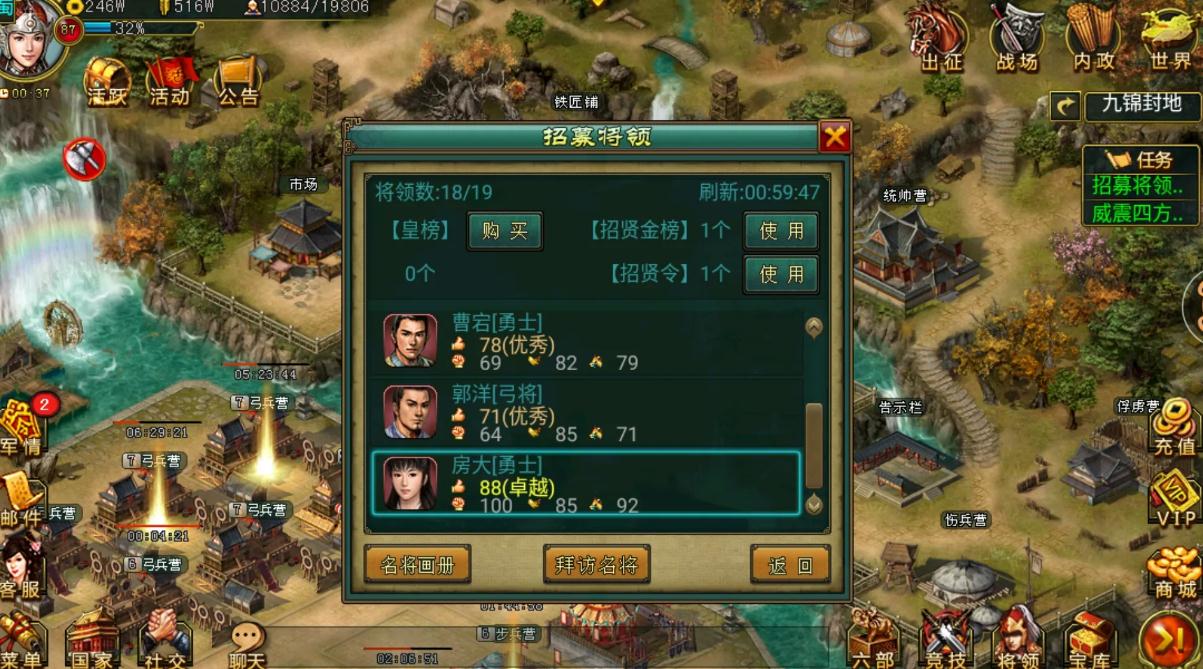 帝王三国怎么进去