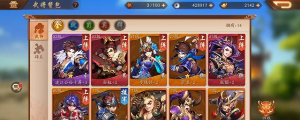 少年三国志蜀国最强阵容鎏金怎么玩