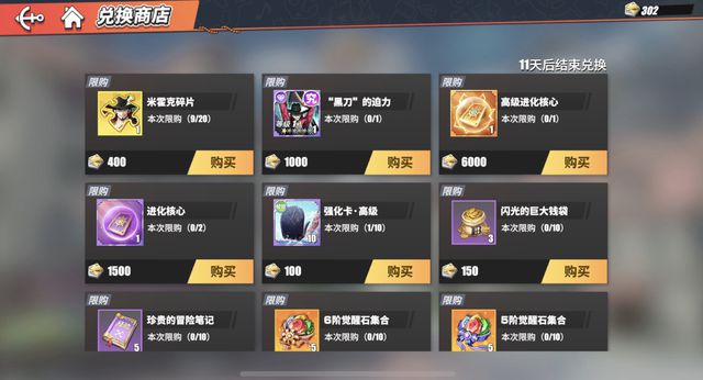 航海王热血航线怎么获得航海币