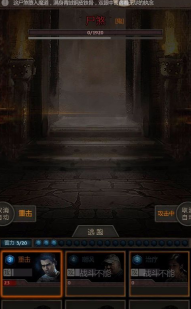 长生劫怎么去第二关