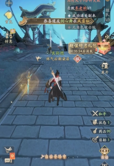 凡人修仙传人界篇怎么提升天资